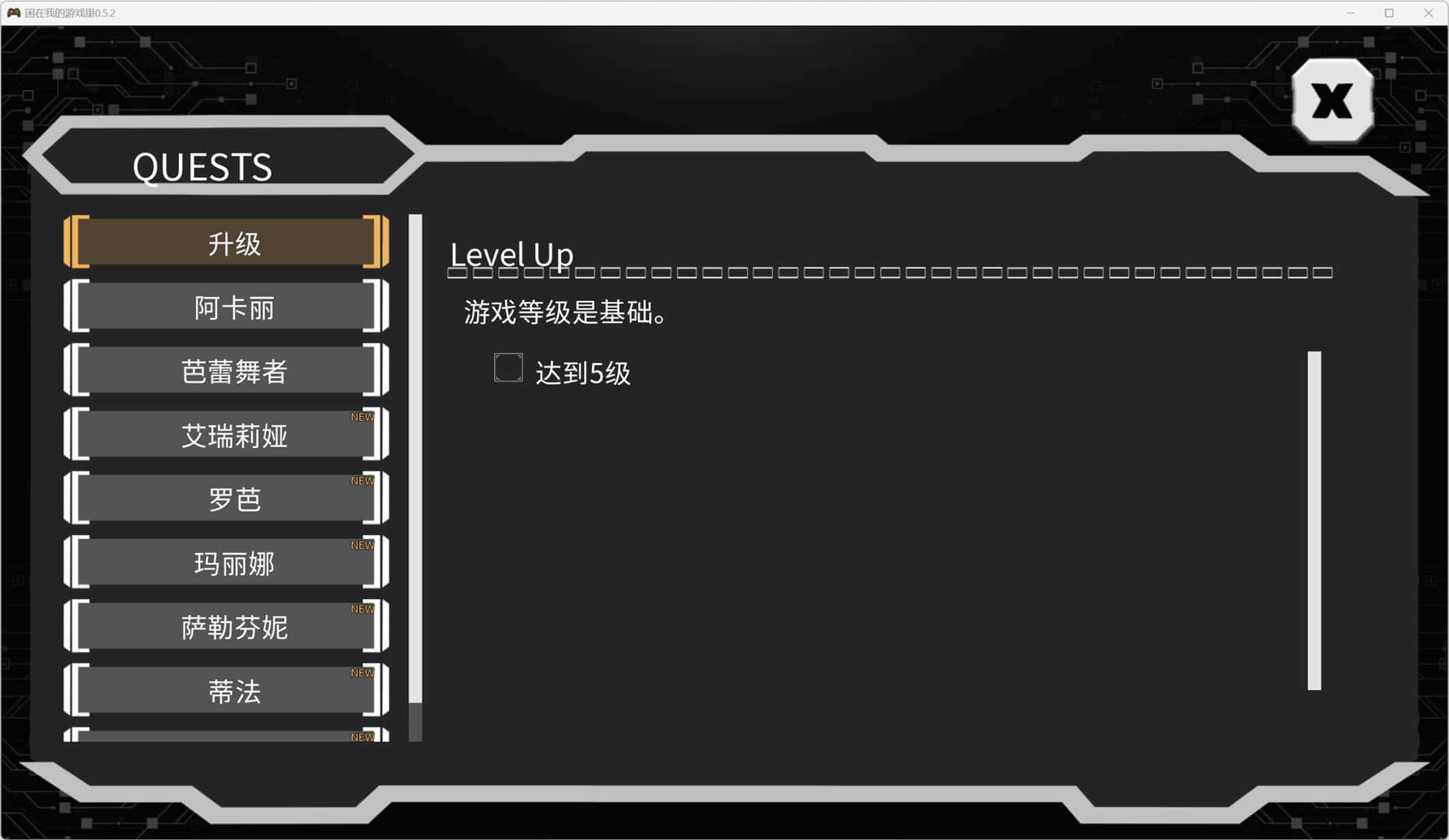 困在我的游戏里 Stuck in My Game 版插画